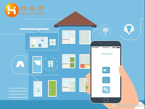 智慧物業管理系統選擇指南 賦能小區智能化管理新篇章