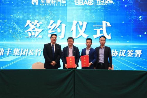 鼎豐集團攜手車厘籽竹子智慧賣場 品牌戰略交流大會在成都圓滿舉行